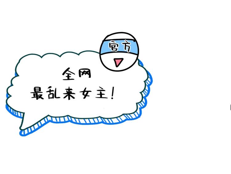 重生空间：大小姐不好惹韩漫全集-第8话 占我便宜？想得美！无删减无遮挡章节图片 