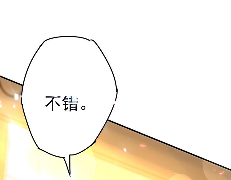 重生空间：大小姐不好惹韩漫全集-第8话 占我便宜？想得美！无删减无遮挡章节图片 