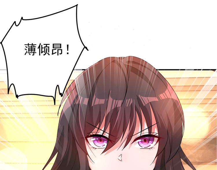 重生空间：大小姐不好惹韩漫全集-第8话 占我便宜？想得美！无删减无遮挡章节图片 