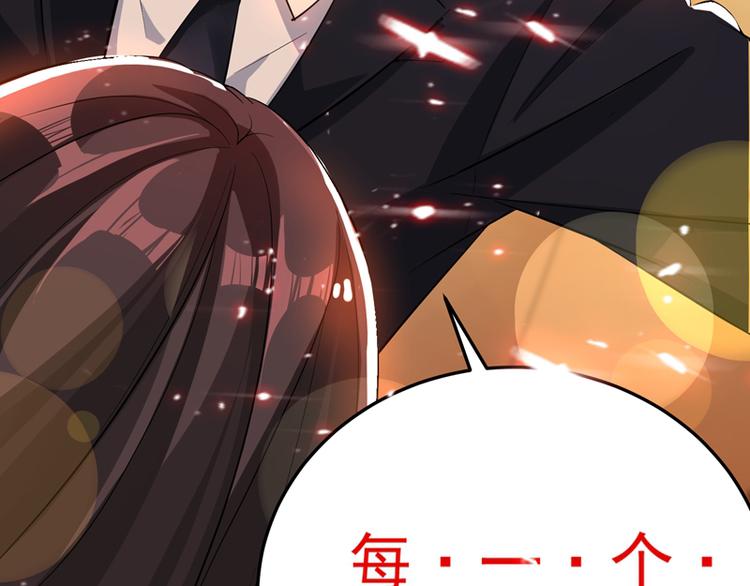 重生空间：大小姐不好惹韩漫全集-第8话 占我便宜？想得美！无删减无遮挡章节图片 