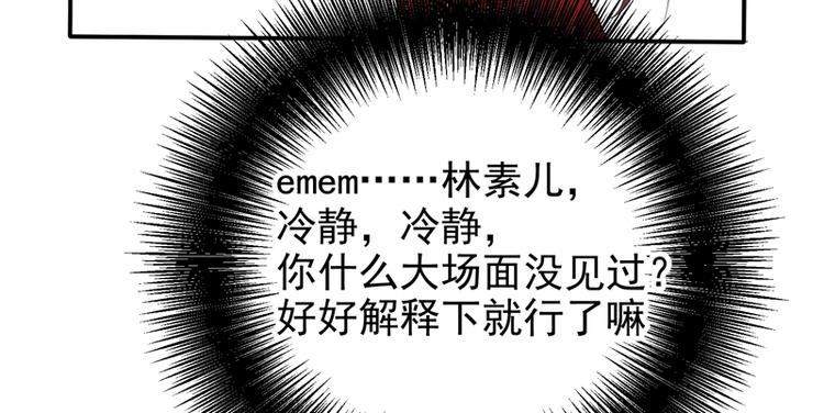 重生空间：大小姐不好惹韩漫全集-第8话 占我便宜？想得美！无删减无遮挡章节图片 