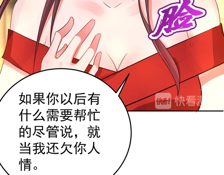 重生空间：大小姐不好惹韩漫全集-第8话 占我便宜？想得美！无删减无遮挡章节图片 
