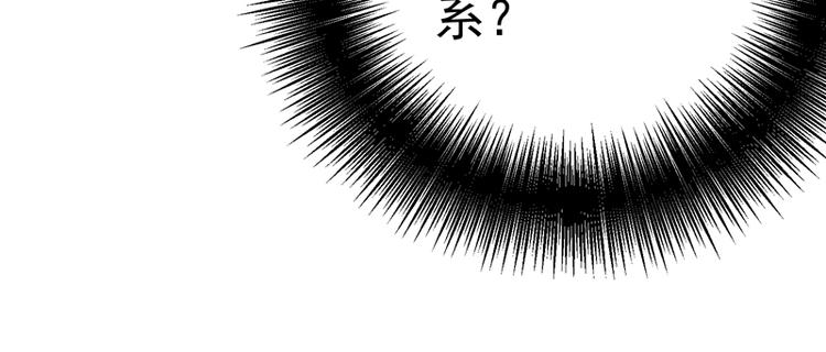 重生空间：大小姐不好惹韩漫全集-第8话 占我便宜？想得美！无删减无遮挡章节图片 