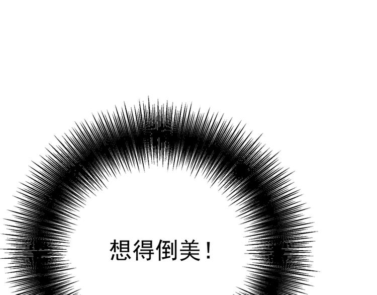 重生空间：大小姐不好惹韩漫全集-第8话 占我便宜？想得美！无删减无遮挡章节图片 