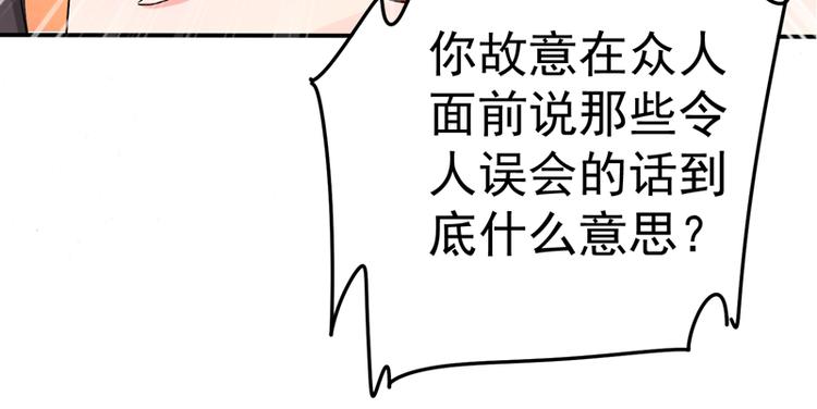 重生空间：大小姐不好惹韩漫全集-第8话 占我便宜？想得美！无删减无遮挡章节图片 
