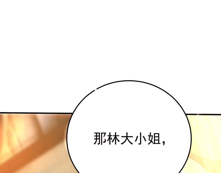 重生空间：大小姐不好惹韩漫全集-第8话 占我便宜？想得美！无删减无遮挡章节图片 