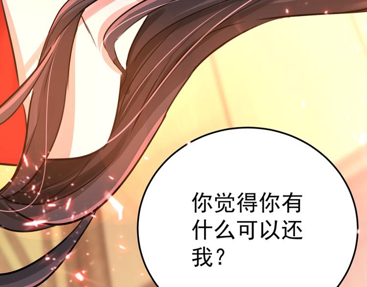 重生空间：大小姐不好惹韩漫全集-第8话 占我便宜？想得美！无删减无遮挡章节图片 