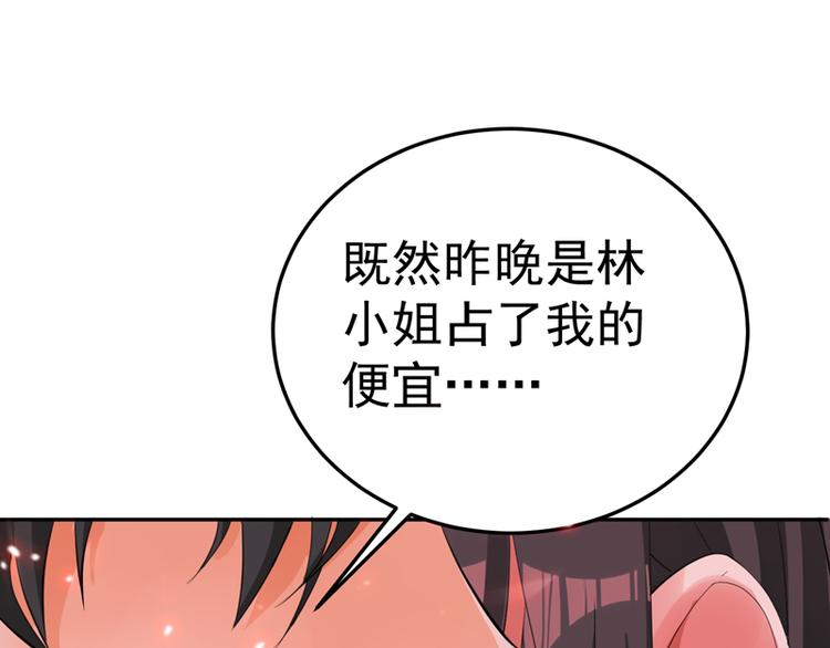重生空间：大小姐不好惹韩漫全集-第8话 占我便宜？想得美！无删减无遮挡章节图片 