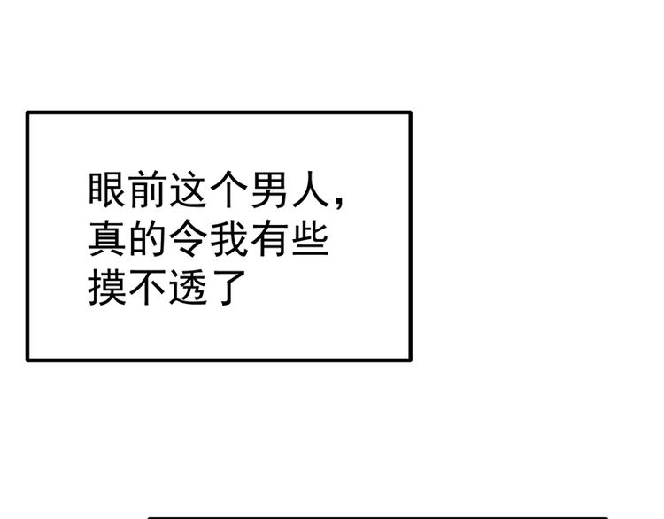 重生空间：大小姐不好惹韩漫全集-第8话 占我便宜？想得美！无删减无遮挡章节图片 