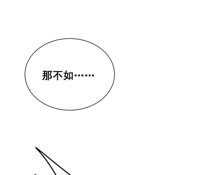重生空间：大小姐不好惹韩漫全集-第8话 占我便宜？想得美！无删减无遮挡章节图片 
