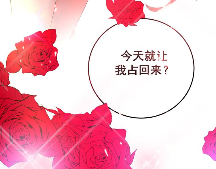 重生空间：大小姐不好惹韩漫全集-第8话 占我便宜？想得美！无删减无遮挡章节图片 