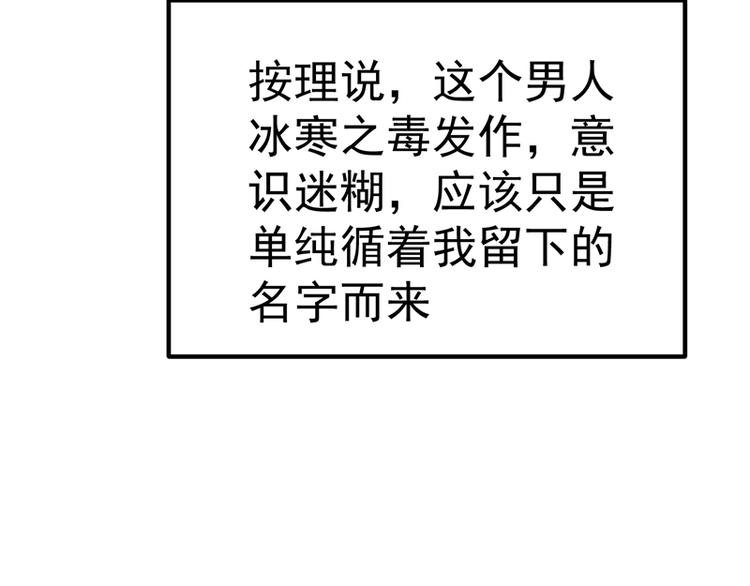 重生空间：大小姐不好惹韩漫全集-第8话 占我便宜？想得美！无删减无遮挡章节图片 