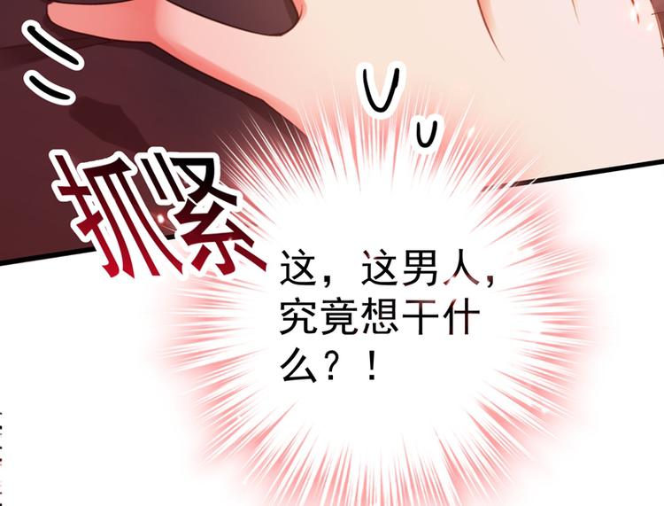 重生空间：大小姐不好惹韩漫全集-第8话 占我便宜？想得美！无删减无遮挡章节图片 
