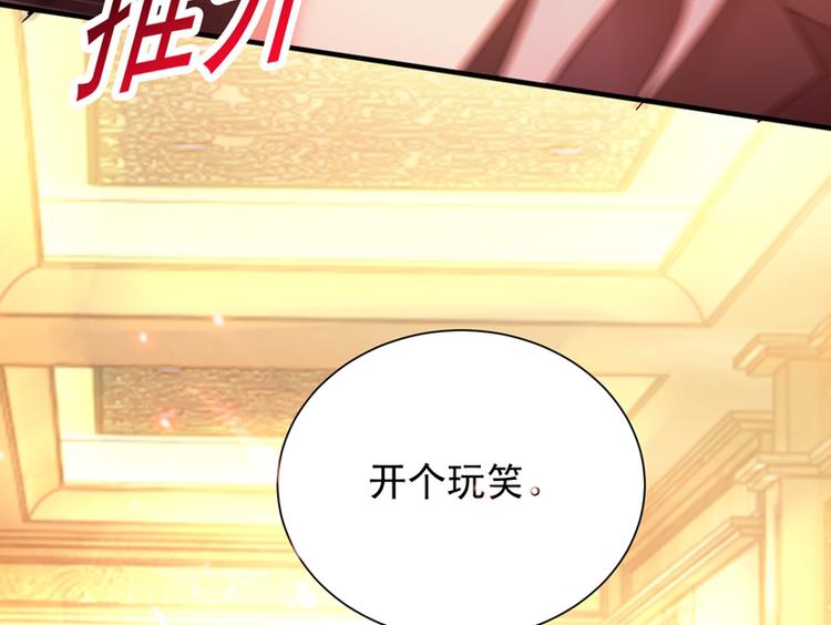 重生空间：大小姐不好惹韩漫全集-第8话 占我便宜？想得美！无删减无遮挡章节图片 