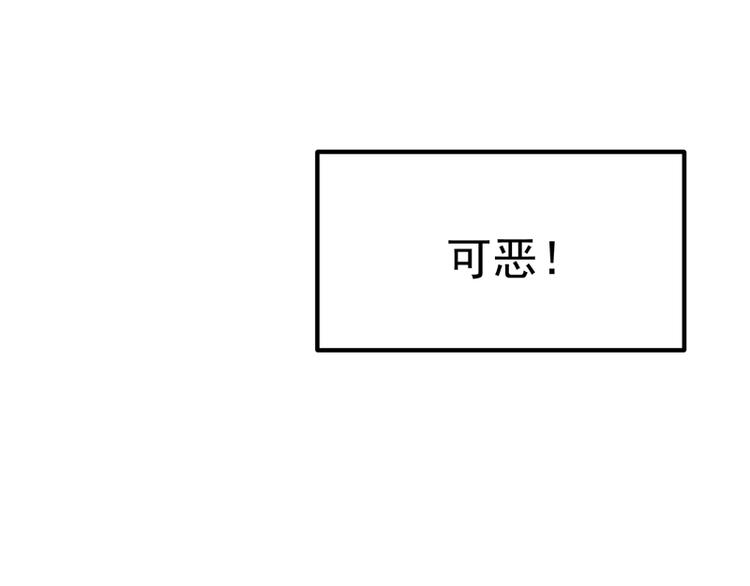 重生空间：大小姐不好惹韩漫全集-第8话 占我便宜？想得美！无删减无遮挡章节图片 