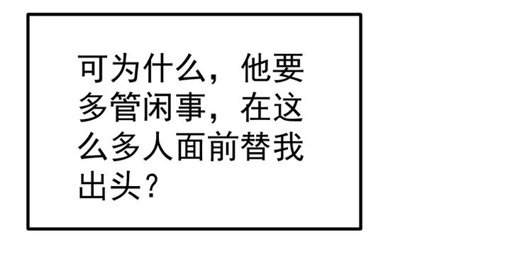 重生空间：大小姐不好惹韩漫全集-第8话 占我便宜？想得美！无删减无遮挡章节图片 