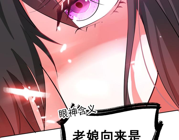 重生空间：大小姐不好惹韩漫全集-第8话 占我便宜？想得美！无删减无遮挡章节图片 