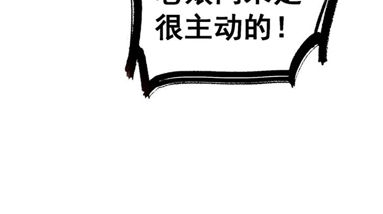 重生空间：大小姐不好惹韩漫全集-第8话 占我便宜？想得美！无删减无遮挡章节图片 