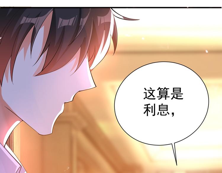 重生空间：大小姐不好惹韩漫全集-第8话 占我便宜？想得美！无删减无遮挡章节图片 