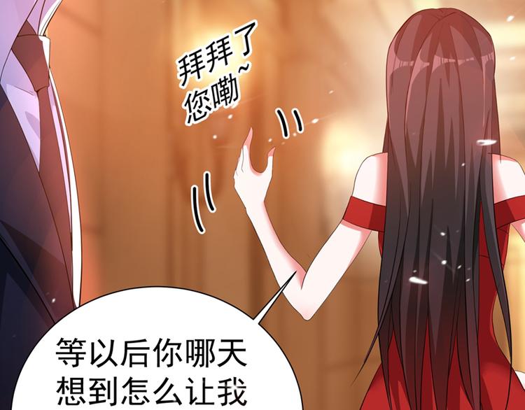 重生空间：大小姐不好惹韩漫全集-第8话 占我便宜？想得美！无删减无遮挡章节图片 