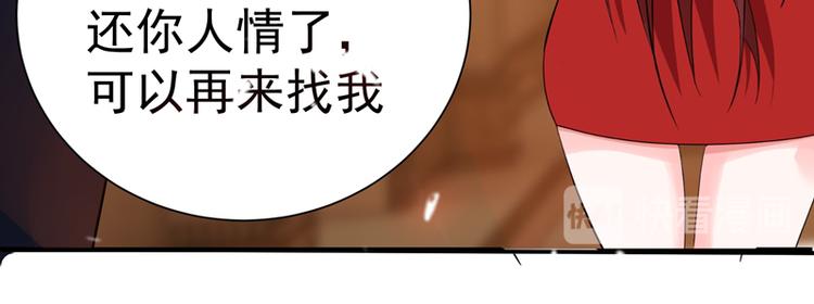 重生空间：大小姐不好惹韩漫全集-第8话 占我便宜？想得美！无删减无遮挡章节图片 