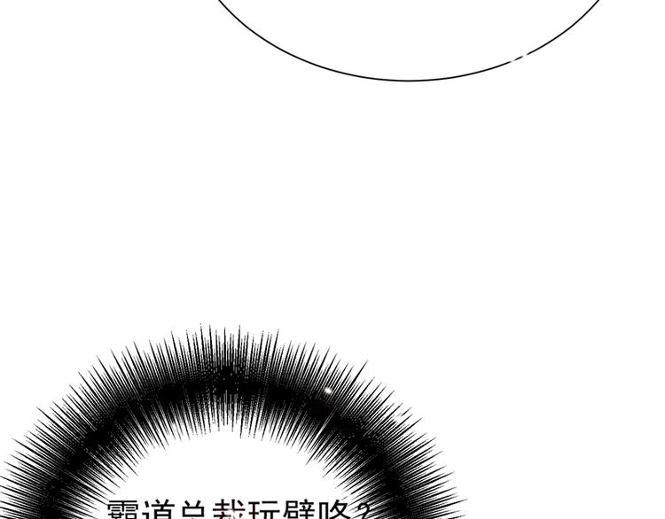 重生空间：大小姐不好惹韩漫全集-第8话 占我便宜？想得美！无删减无遮挡章节图片 