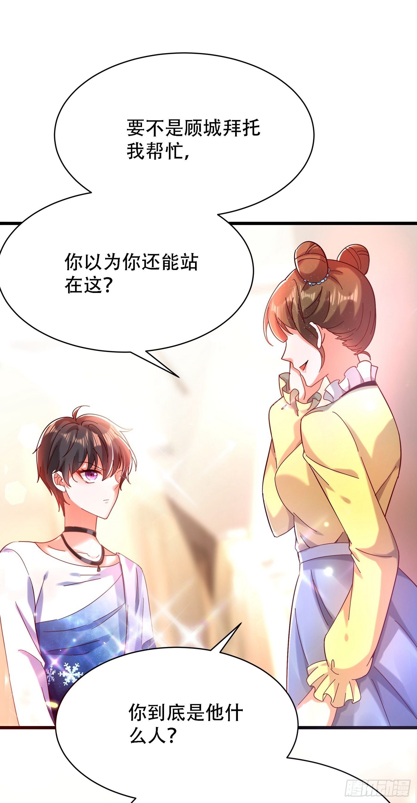 重生空间：大小姐不好惹韩漫全集-第80话 那你亲我一下无删减无遮挡章节图片 