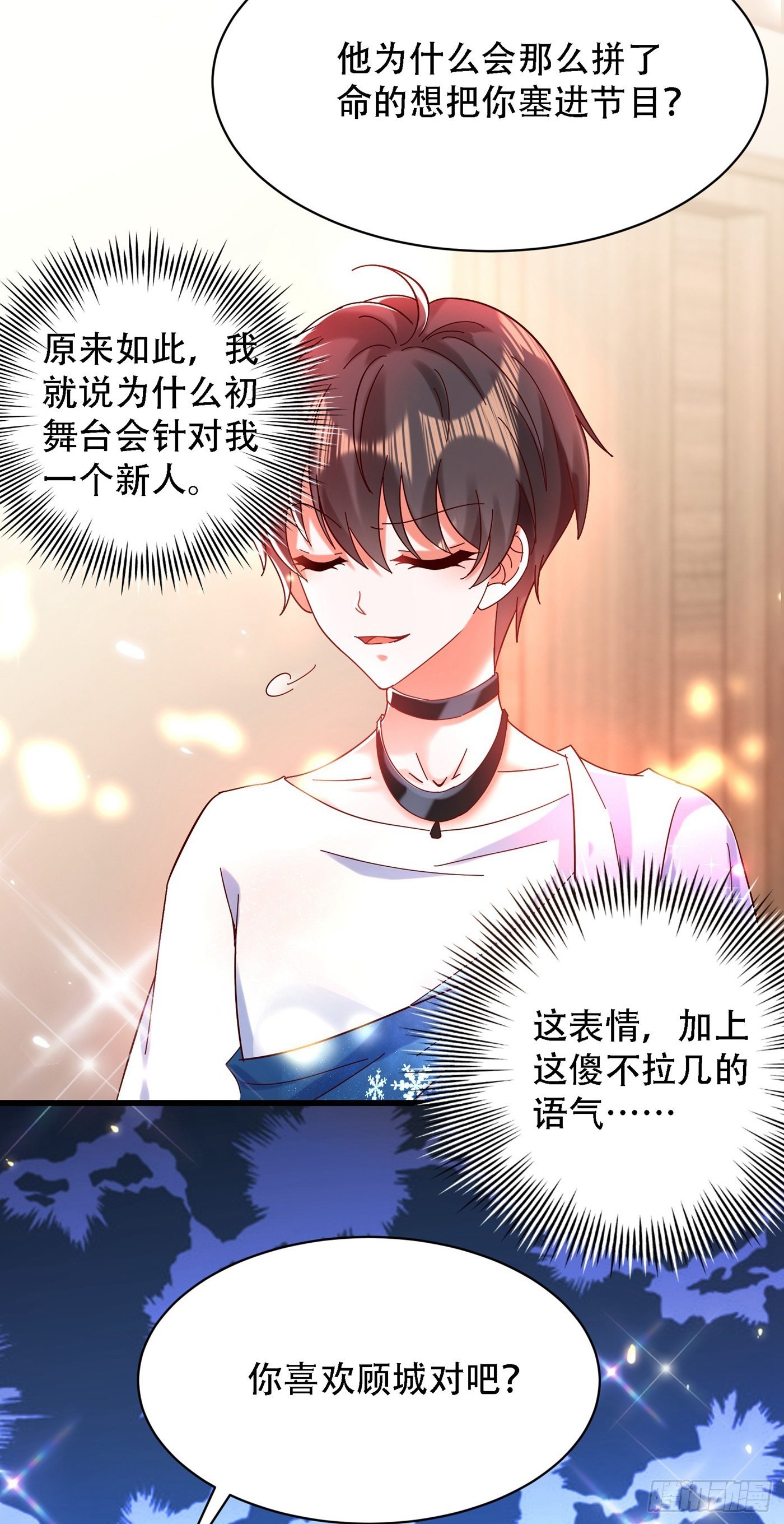 重生空间：大小姐不好惹韩漫全集-第80话 那你亲我一下无删减无遮挡章节图片 