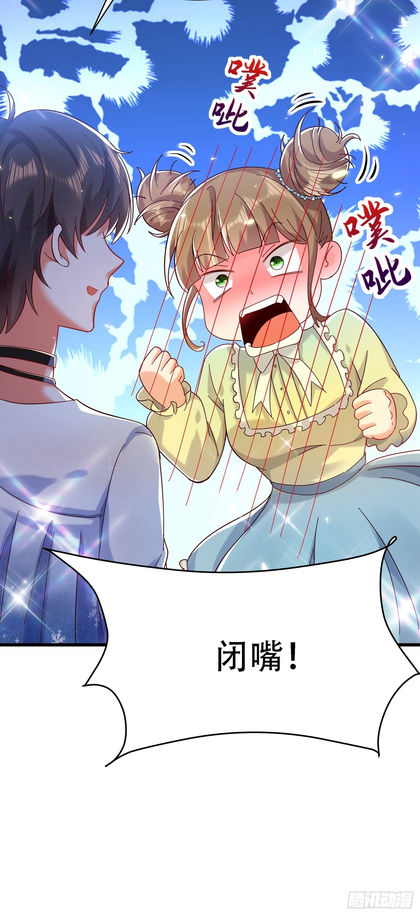 重生空间：大小姐不好惹韩漫全集-第80话 那你亲我一下无删减无遮挡章节图片 
