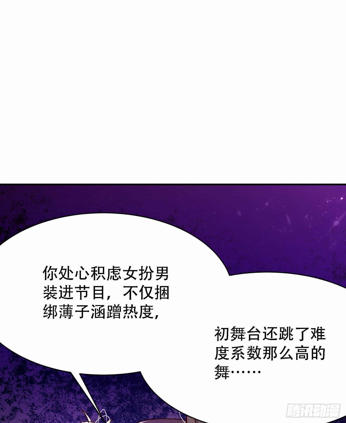 重生空间：大小姐不好惹韩漫全集-第80话 那你亲我一下无删减无遮挡章节图片 