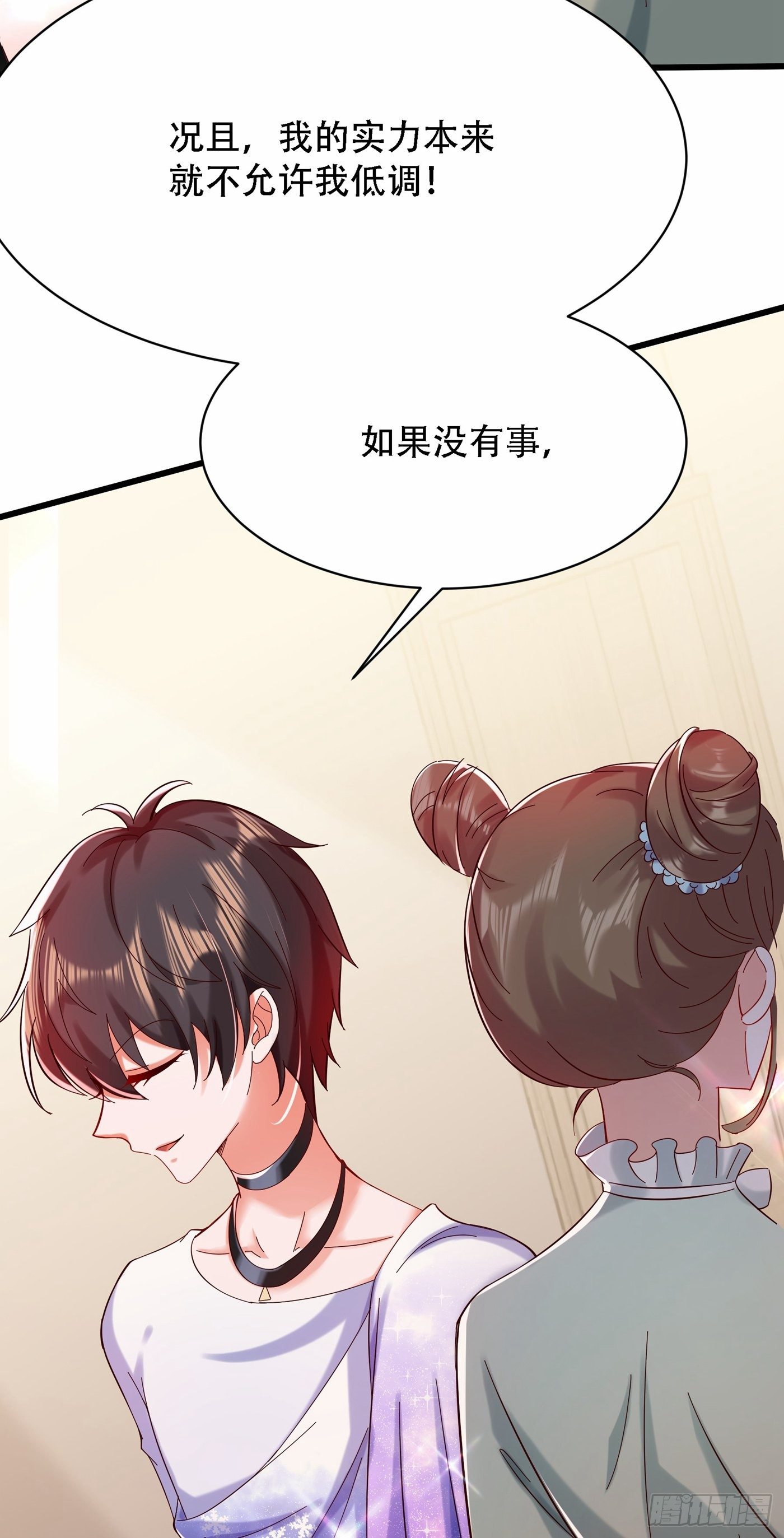 重生空间：大小姐不好惹韩漫全集-第80话 那你亲我一下无删减无遮挡章节图片 