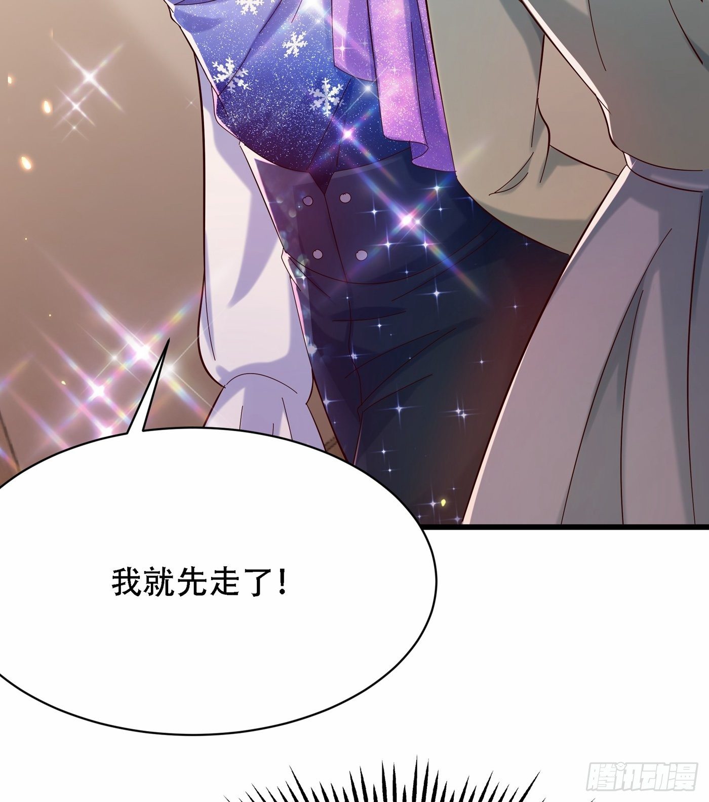 重生空间：大小姐不好惹韩漫全集-第80话 那你亲我一下无删减无遮挡章节图片 