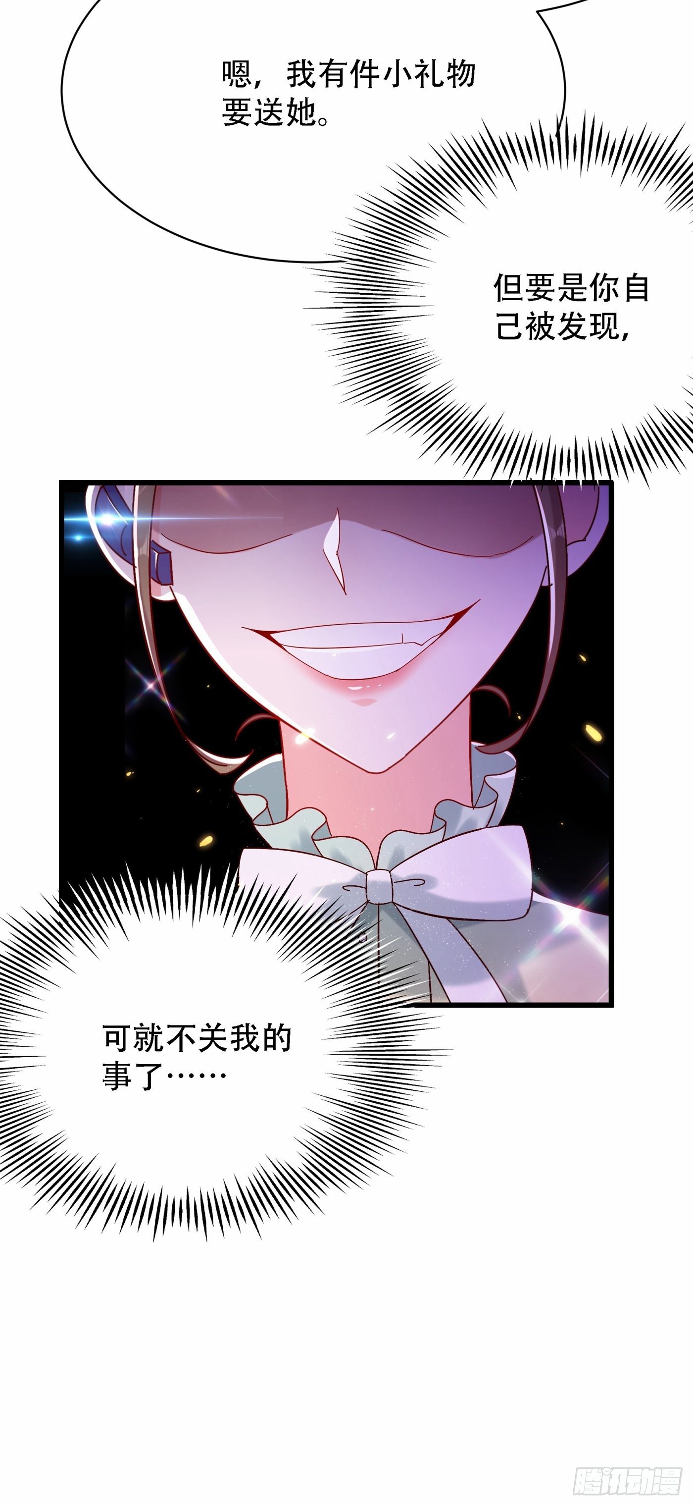 重生空间：大小姐不好惹韩漫全集-第80话 那你亲我一下无删减无遮挡章节图片 