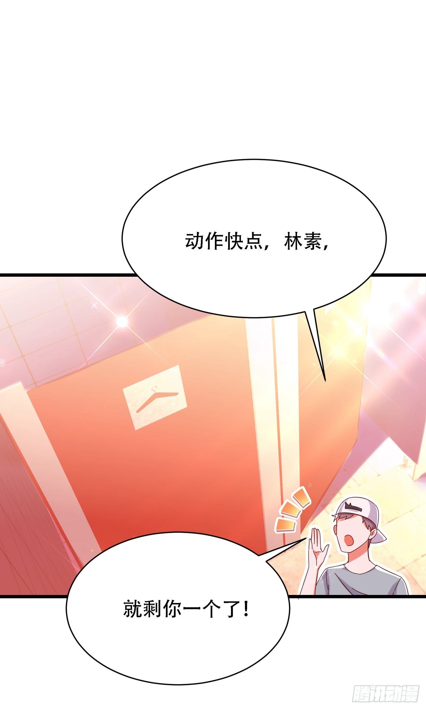 重生空间：大小姐不好惹韩漫全集-第80话 那你亲我一下无删减无遮挡章节图片 