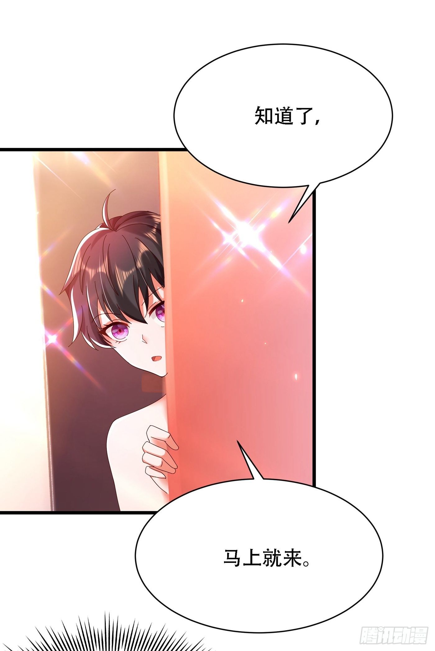 重生空间：大小姐不好惹韩漫全集-第80话 那你亲我一下无删减无遮挡章节图片 