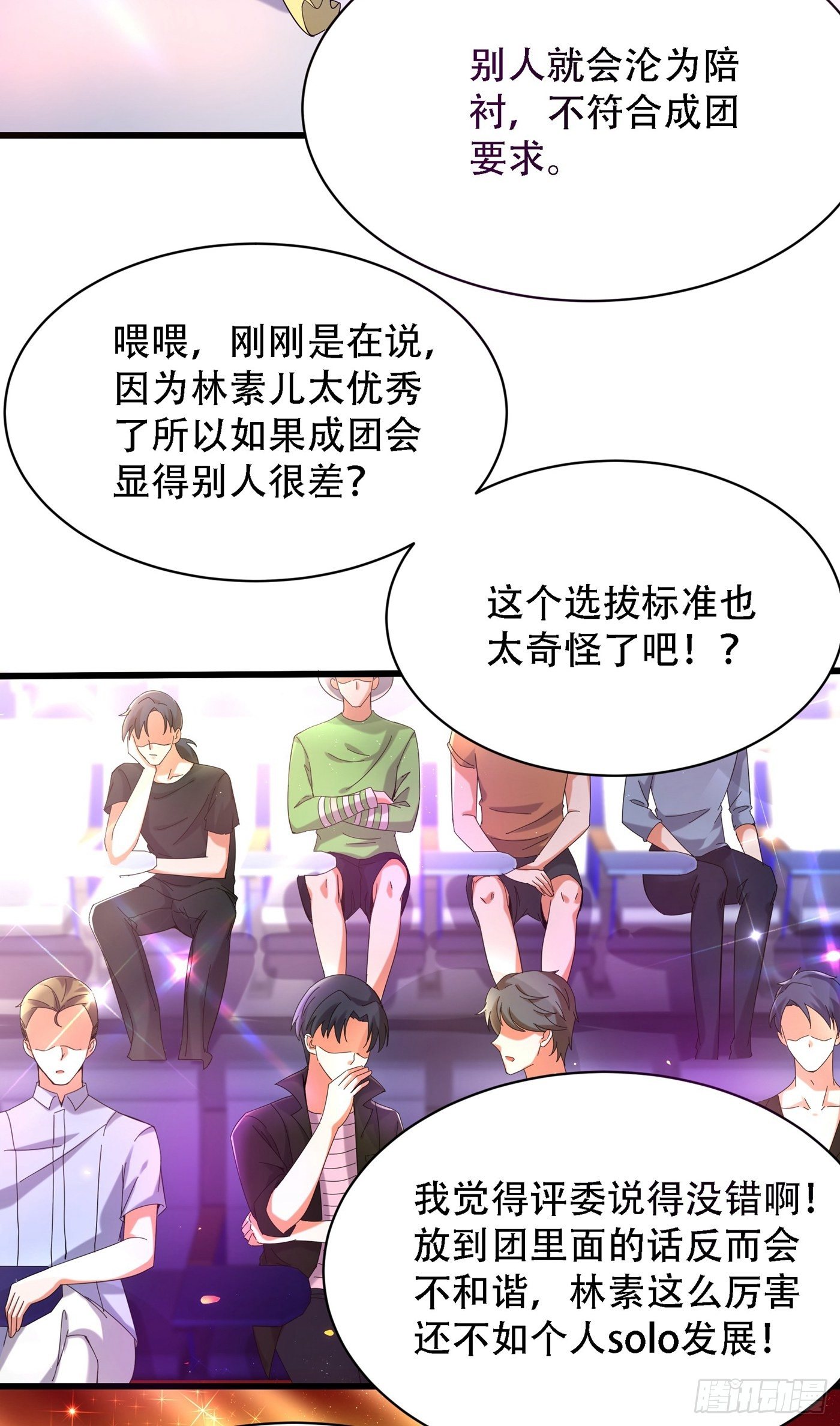 重生空间：大小姐不好惹韩漫全集-第80话 那你亲我一下无删减无遮挡章节图片 