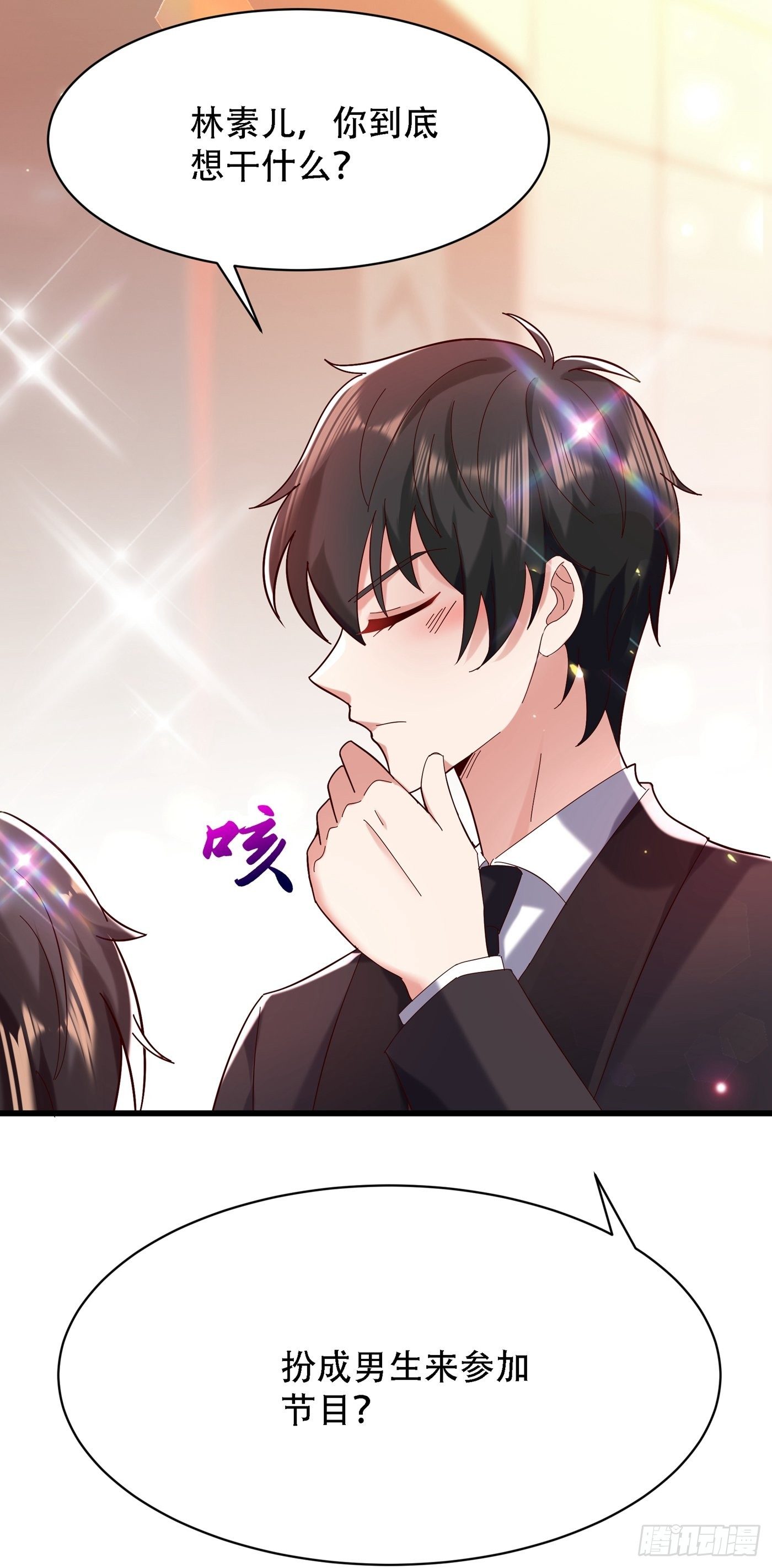 重生空间：大小姐不好惹韩漫全集-第80话 那你亲我一下无删减无遮挡章节图片 