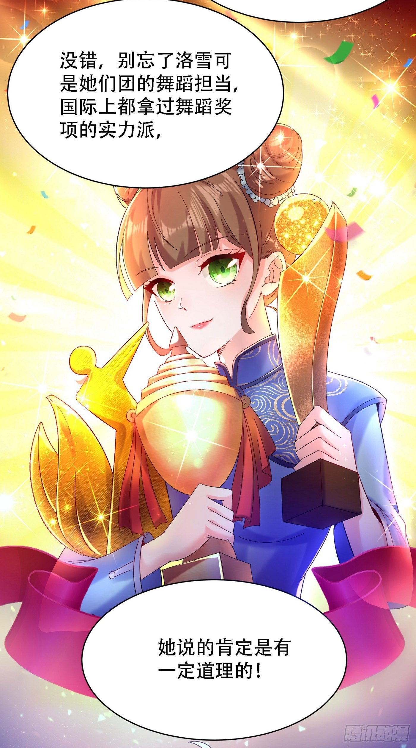 重生空间：大小姐不好惹韩漫全集-第80话 那你亲我一下无删减无遮挡章节图片 