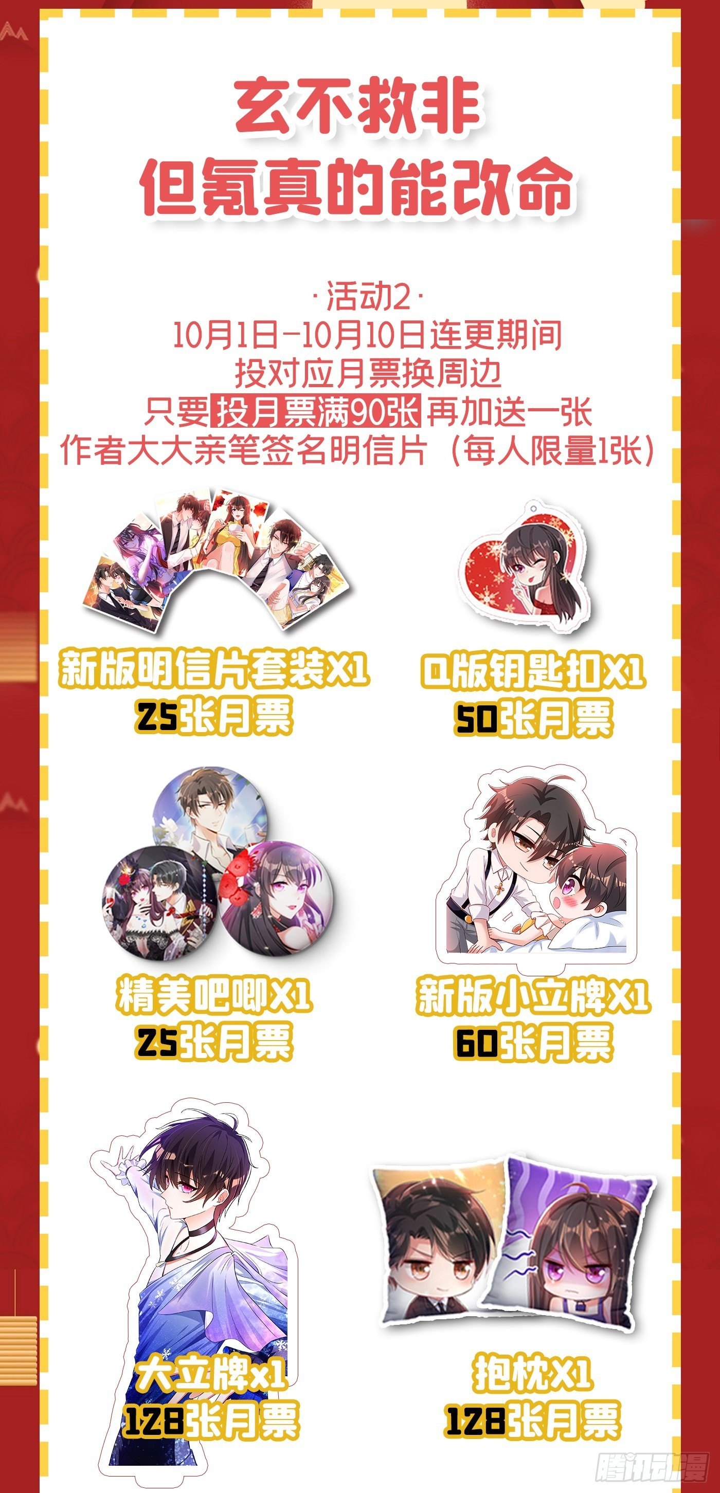 重生空间：大小姐不好惹韩漫全集-第80话 那你亲我一下无删减无遮挡章节图片 