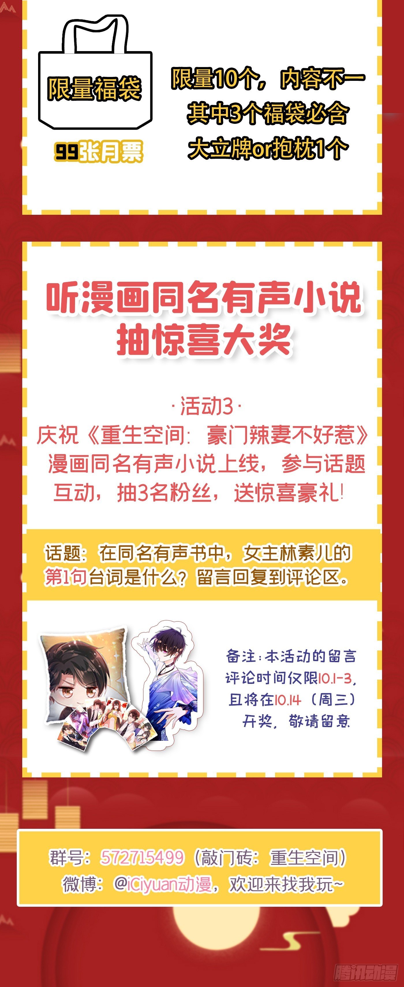 重生空间：大小姐不好惹韩漫全集-第80话 那你亲我一下无删减无遮挡章节图片 