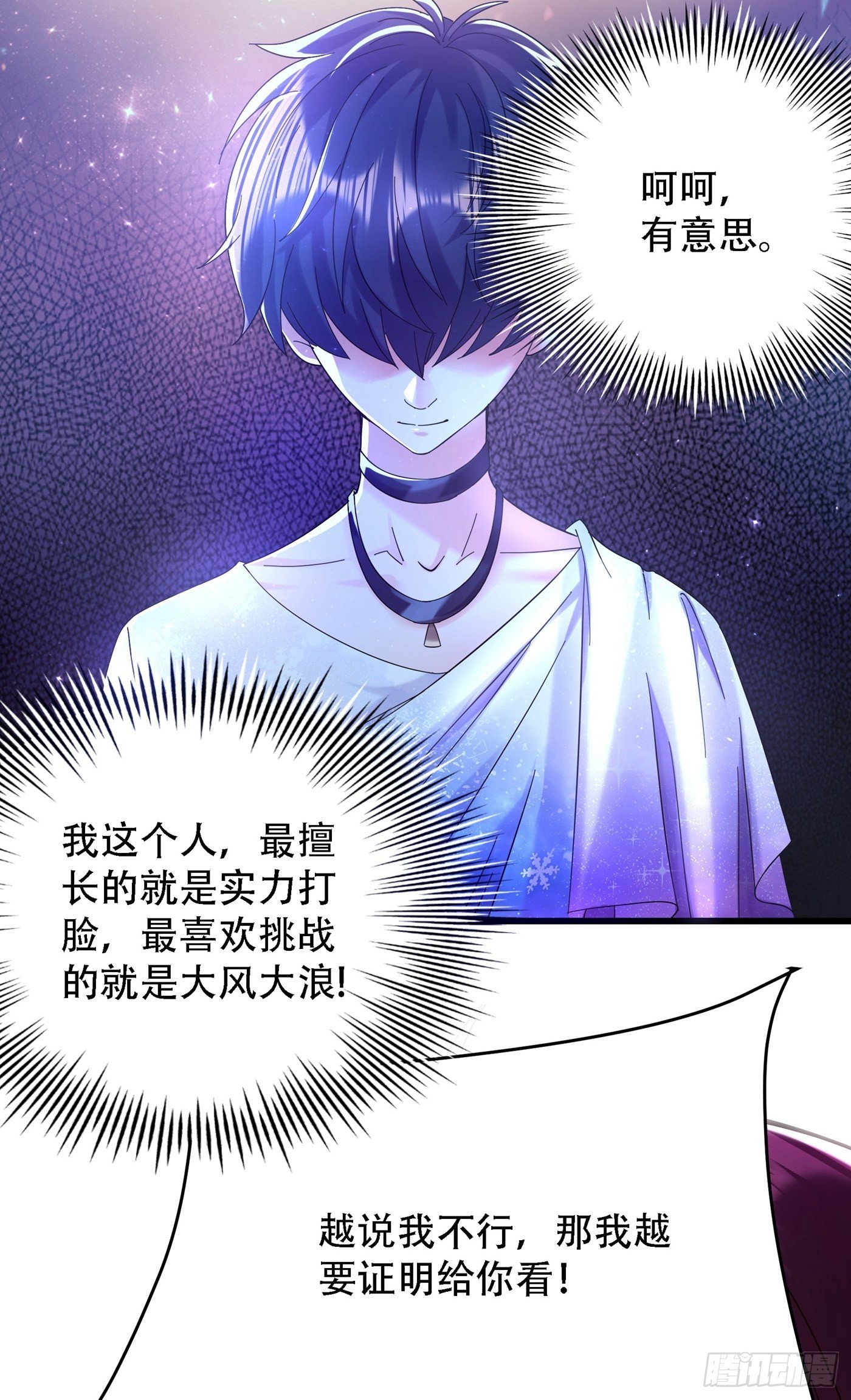 重生空间：大小姐不好惹韩漫全集-第80话 那你亲我一下无删减无遮挡章节图片 