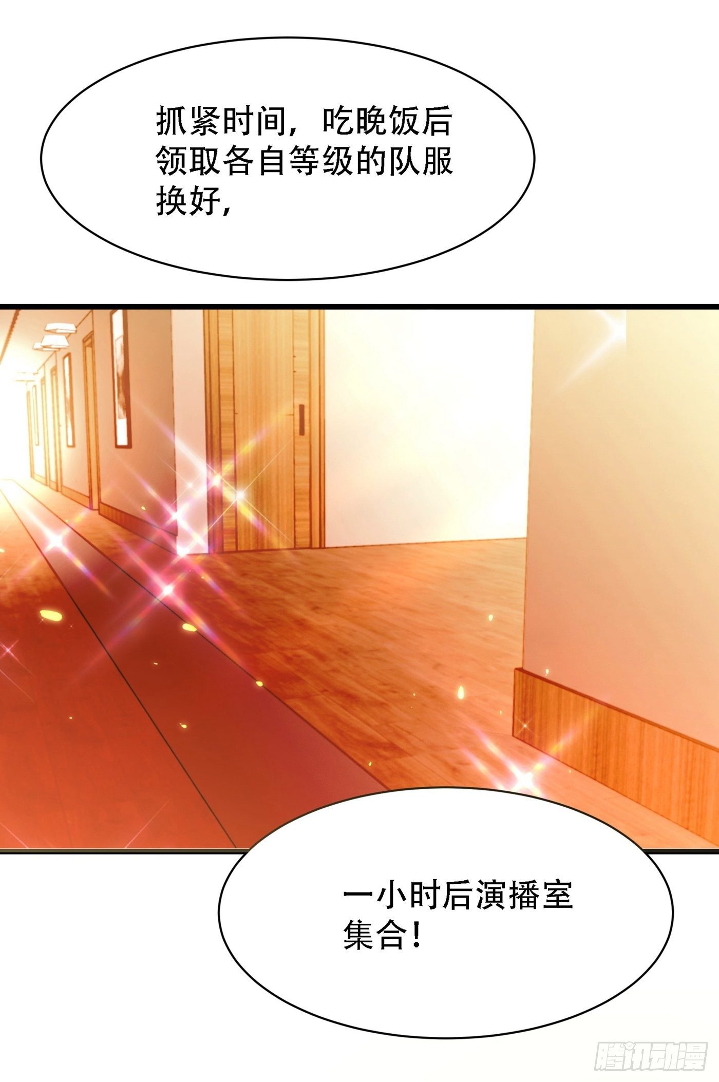 重生空间：大小姐不好惹韩漫全集-第80话 那你亲我一下无删减无遮挡章节图片 