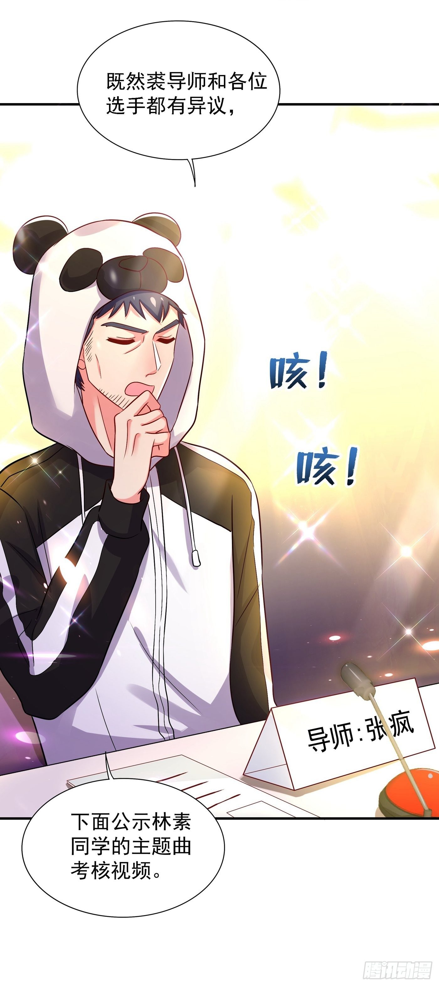 重生空间：大小姐不好惹韩漫全集-第83话 我选……林素！无删减无遮挡章节图片 