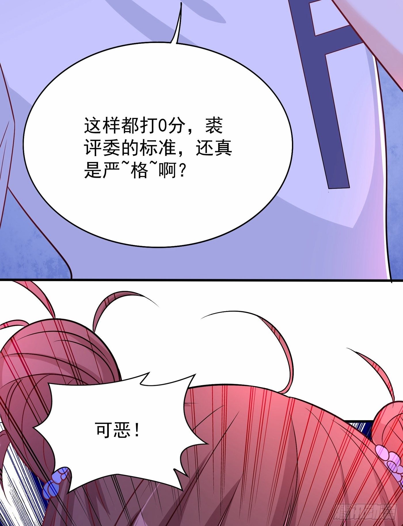 重生空间：大小姐不好惹韩漫全集-第83话 我选……林素！无删减无遮挡章节图片 