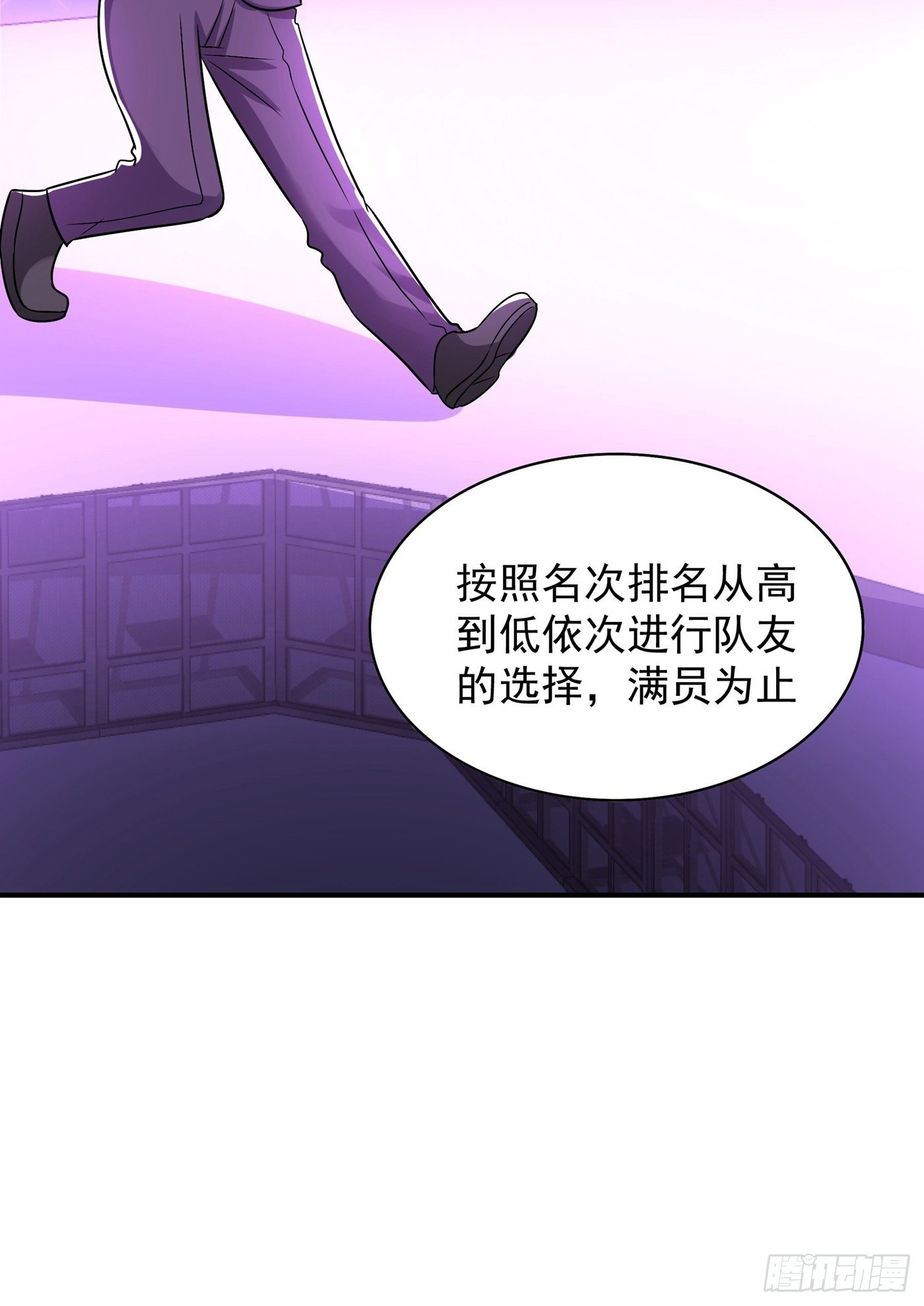 重生空间：大小姐不好惹韩漫全集-第83话 我选……林素！无删减无遮挡章节图片 