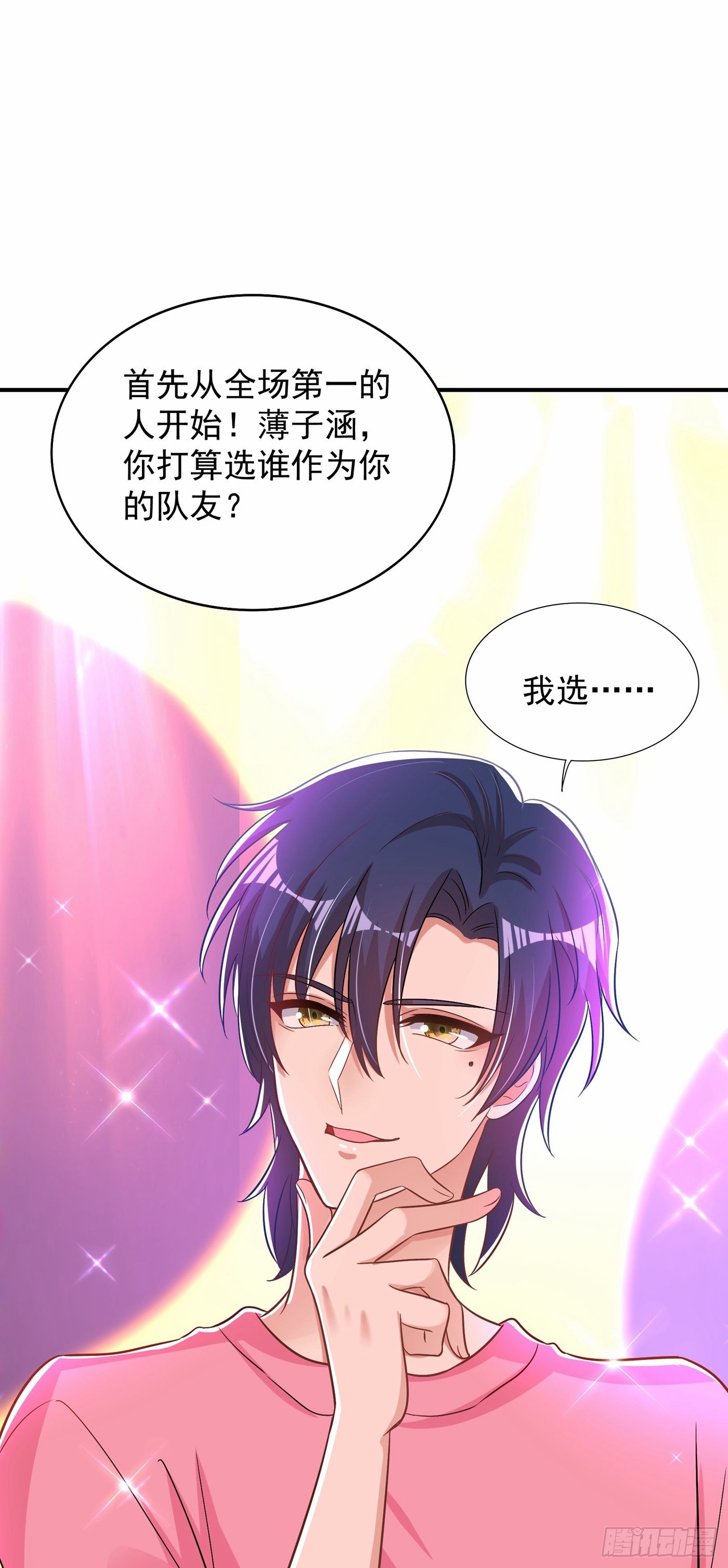 重生空间：大小姐不好惹韩漫全集-第83话 我选……林素！无删减无遮挡章节图片 