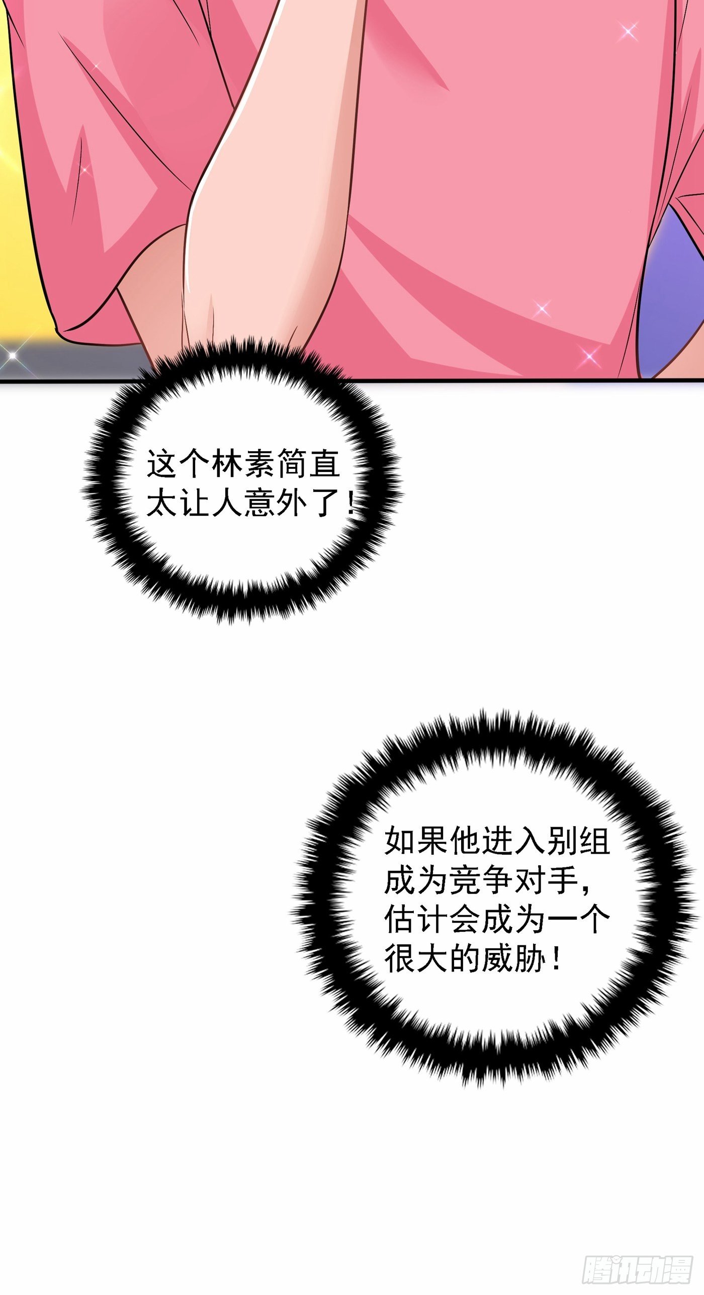 重生空间：大小姐不好惹韩漫全集-第83话 我选……林素！无删减无遮挡章节图片 