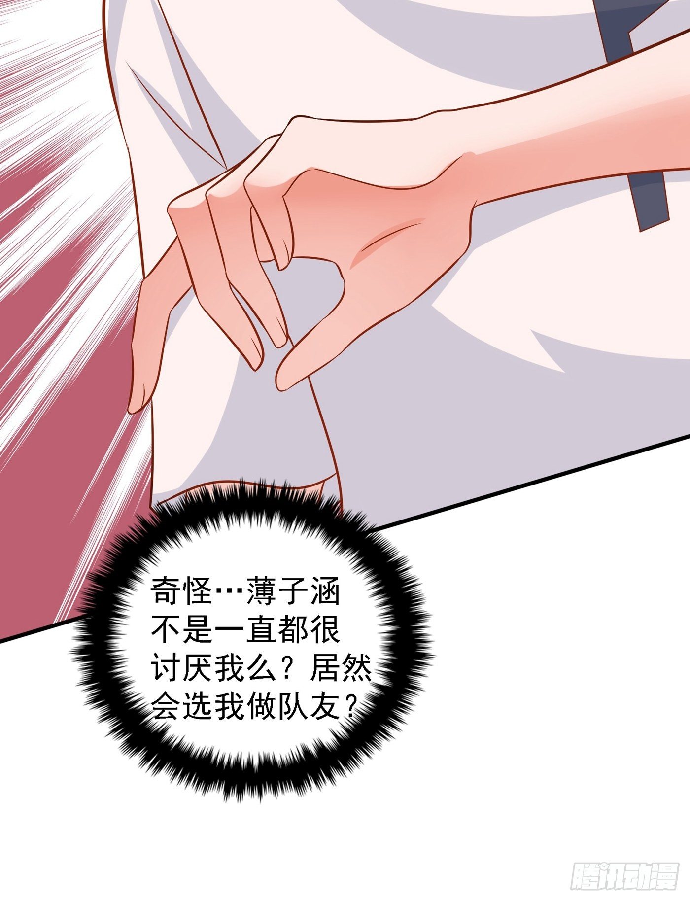 重生空间：大小姐不好惹韩漫全集-第83话 我选……林素！无删减无遮挡章节图片 