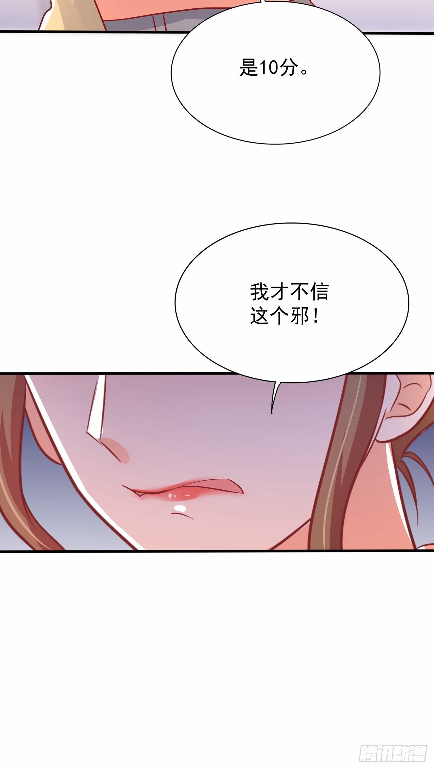 重生空间：大小姐不好惹韩漫全集-第83话 我选……林素！无删减无遮挡章节图片 