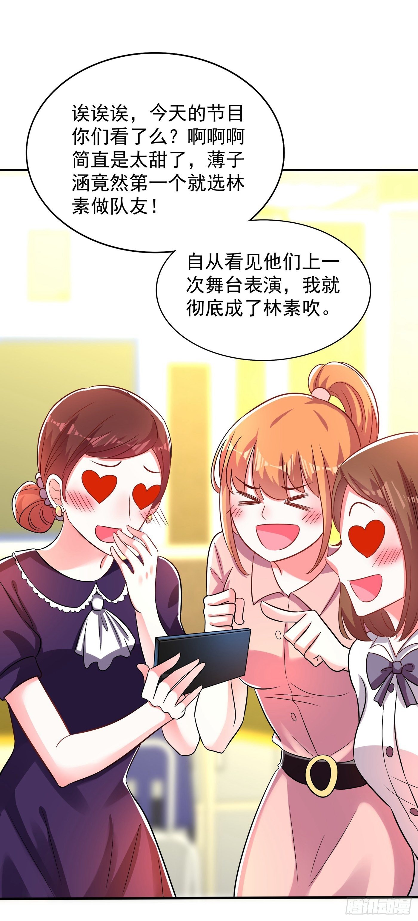 重生空间：大小姐不好惹韩漫全集-第83话 我选……林素！无删减无遮挡章节图片 